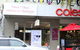 Acland Court Shopping Centre - thumb 0