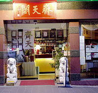 Chine on Paramount - Broome Tourism