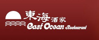 East Ocean Restaurant - Broome Tourism 0
