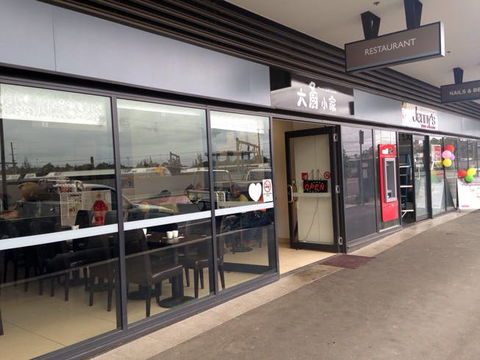 Flavor Wolli Creek - Broome Tourism 0