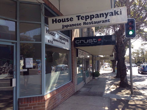 House Teppanyaki - Broome Tourism 0