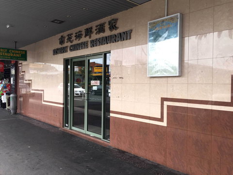 Golden Oceans Chinese Seafood Restaurant - Broome Tourism 0