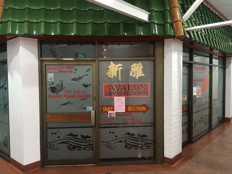 Avalon Chinese Restaurant - Broome Tourism 0