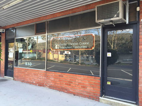 Loi Eng Restaurant - Broome Tourism 0