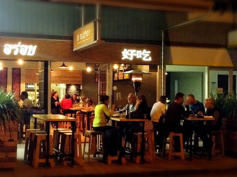 Si Suphan - Broome Tourism 0